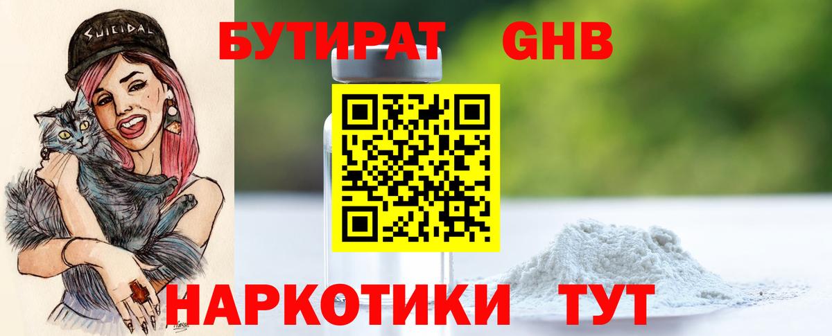 Бутират оксана Карталы