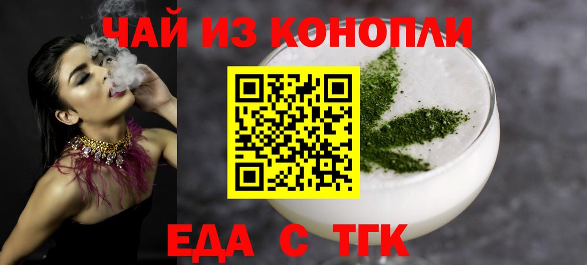 Карталы  Еда ТГК конопля  Вход с VPN 