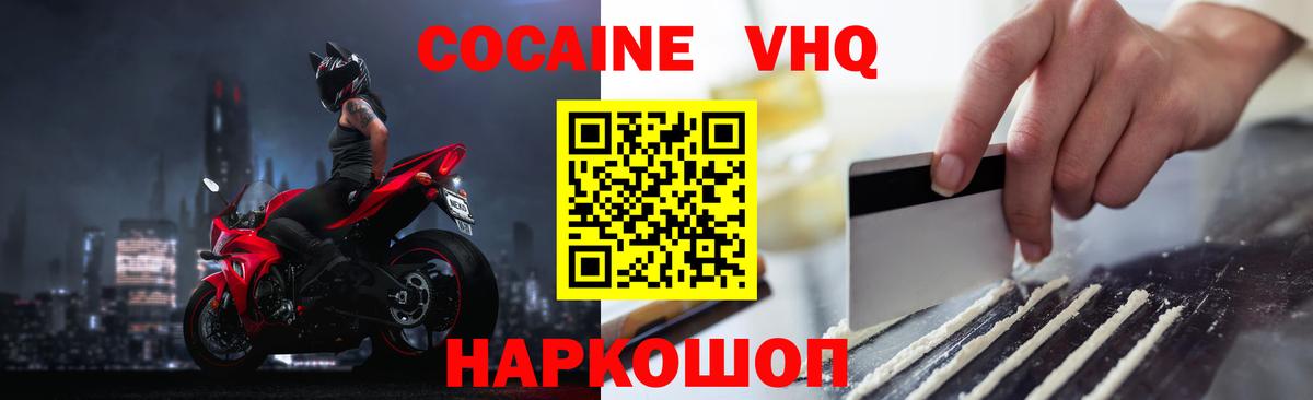 COCAIN Эквадор  Вход с VPN  Карталы  Cocaine Колумбийский 