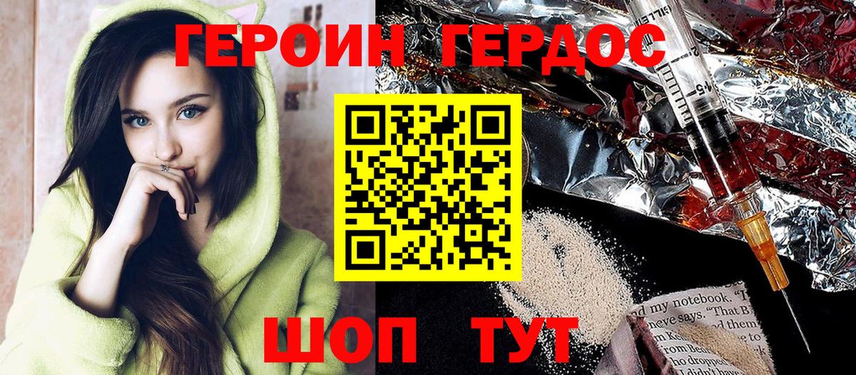 Карталы  Героин герыч  Вход с VPN 