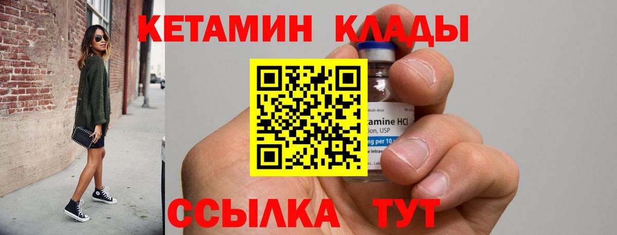 Карталы  КЕТАМИН ketamine  Вход с VPN  Кетамин VHQ 