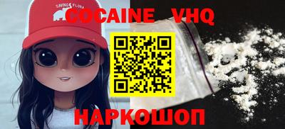 мяу мяу кристалл Кинель