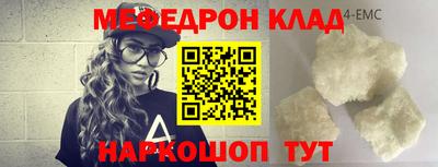 мяу мяу кристалл Кинель