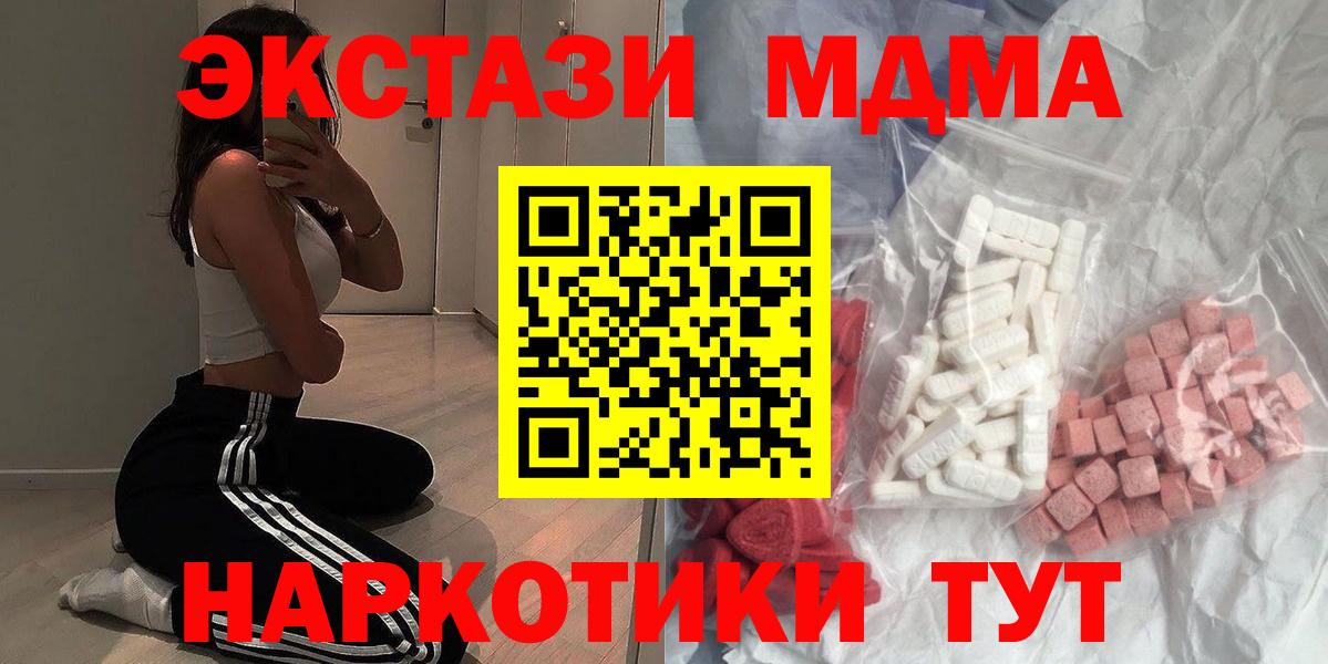 МДМА  MDMA Molly  Карталы  Вход с VPN  MDMA Molly 