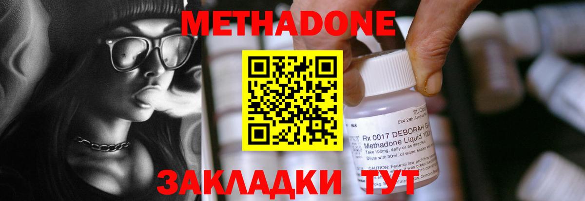 Карталы  Метадон methadone  Вход с VPN  ОМГ ОМГ как зайти  Метадон мёд 