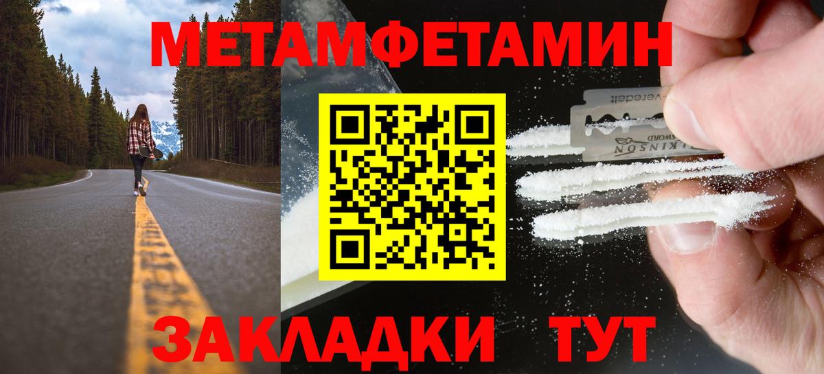 МЕТАМФЕТАМИН Methamphetamine Карталы