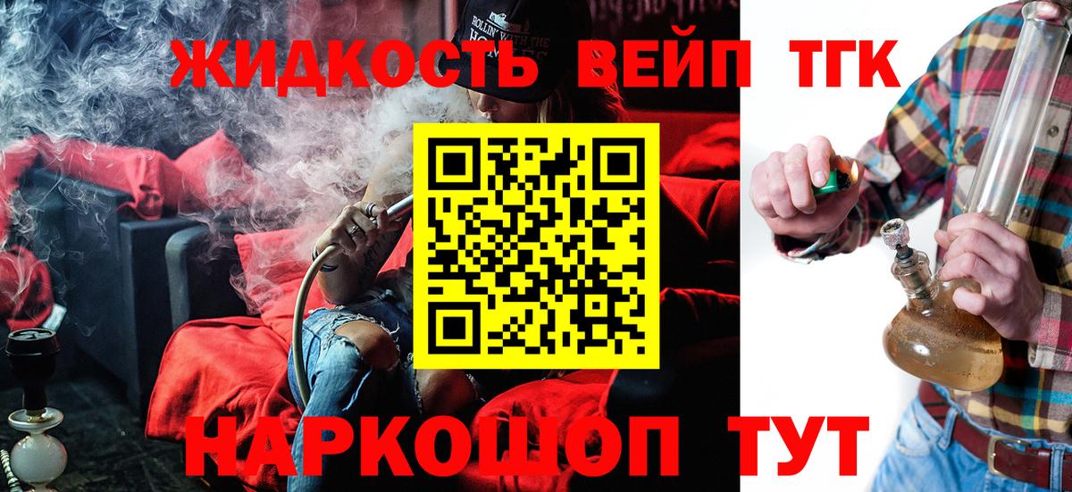 ТГК вейп  Вход с VPN  ТГК Wax  Карталы 